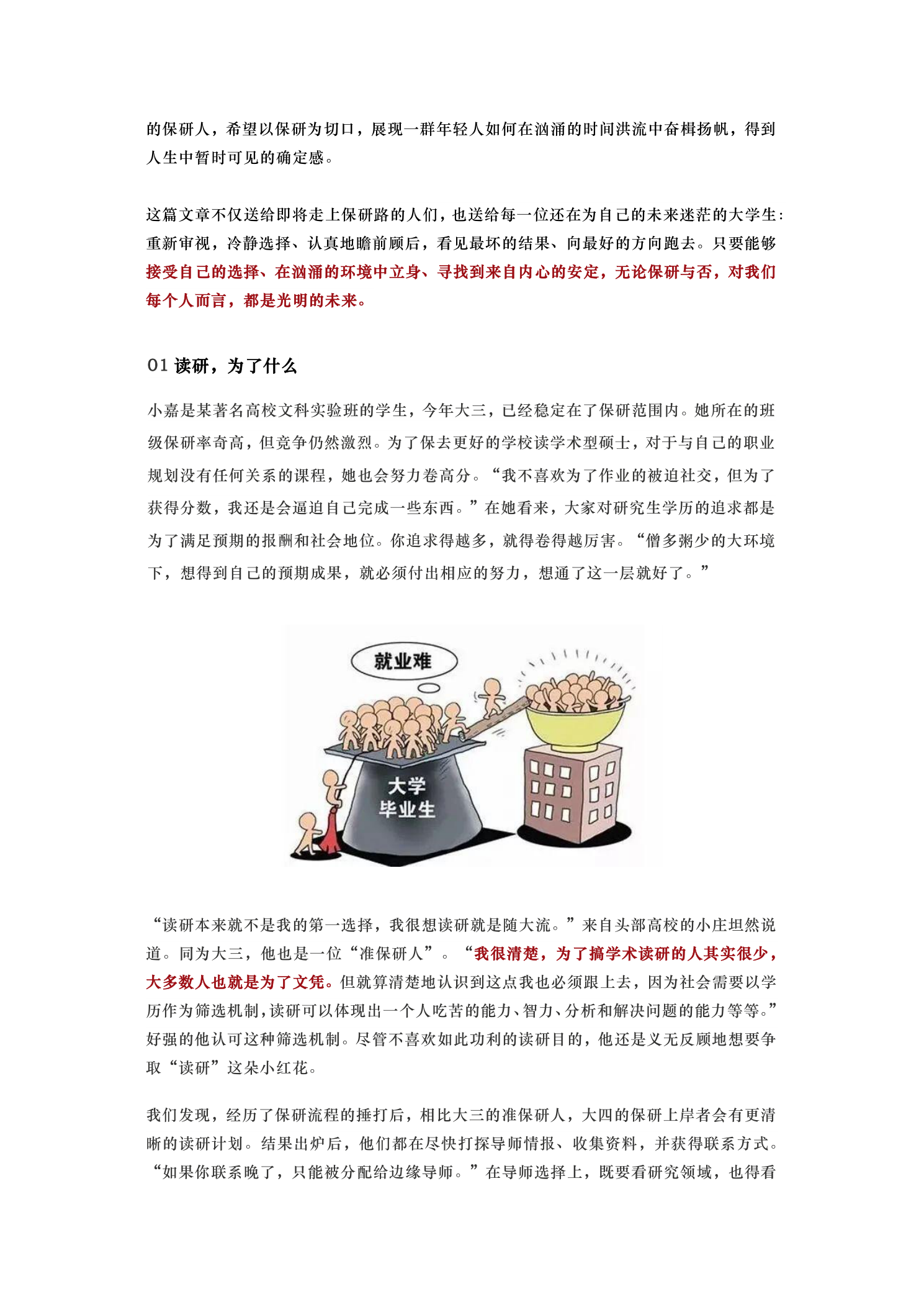 核心叙述