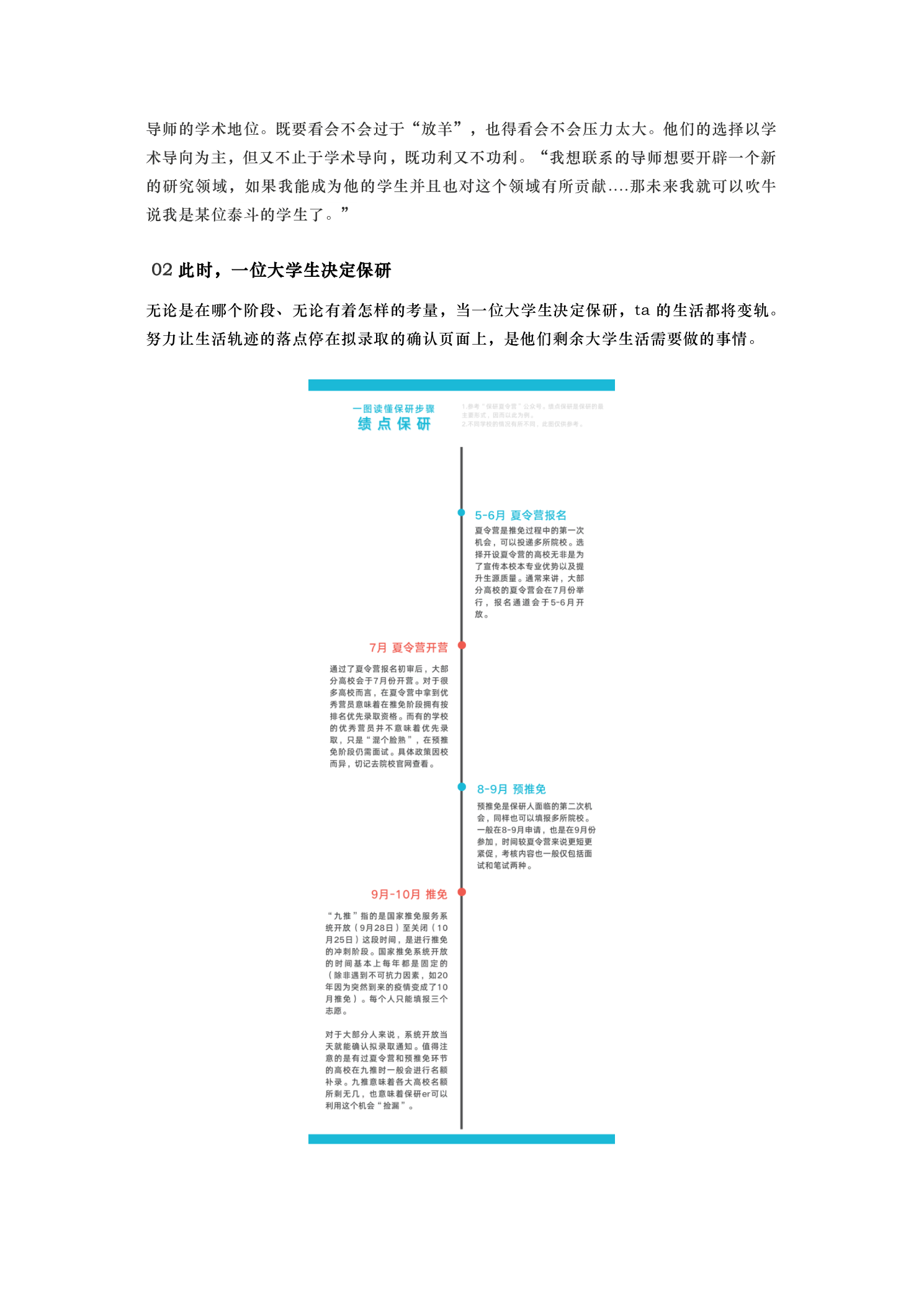 人物故事