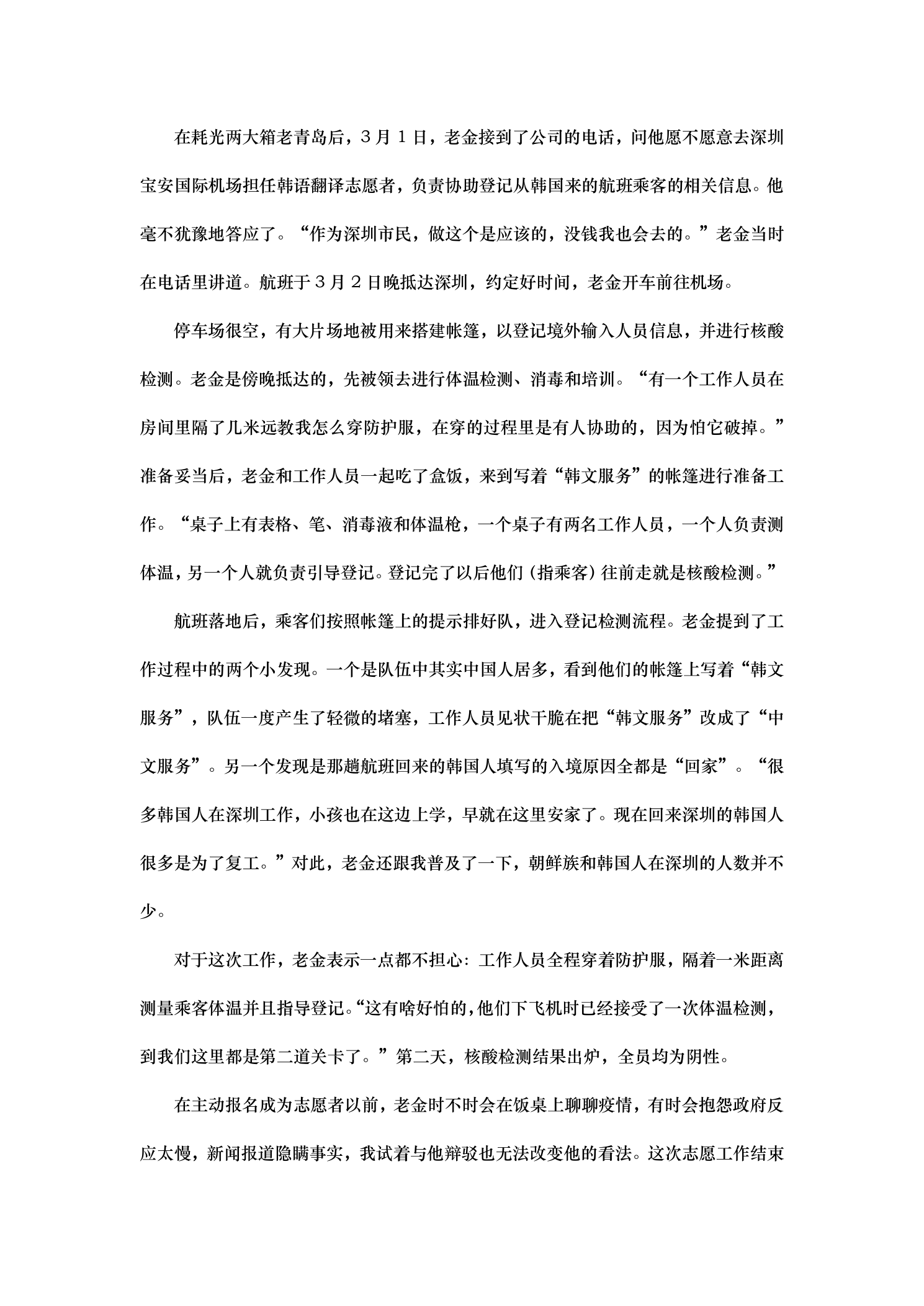 志愿