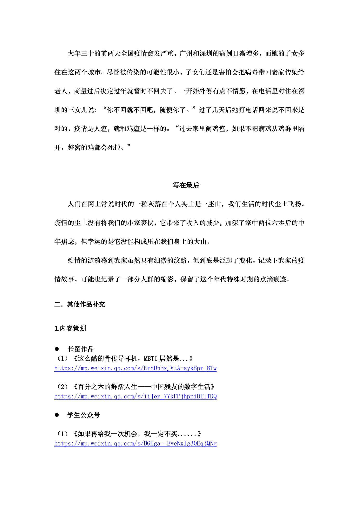 外婆